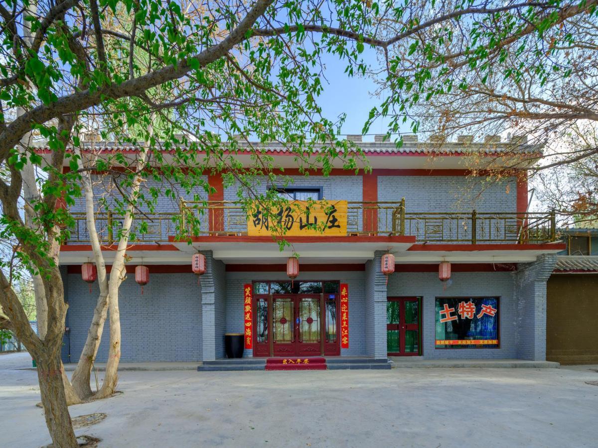 Dunhuang Hu Yang Inn المظهر الخارجي الصورة